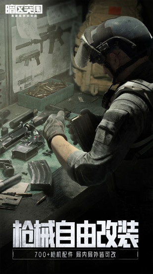 和平精英雪花辅助