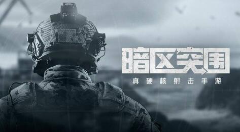 《和平精英》杀队友会怎样