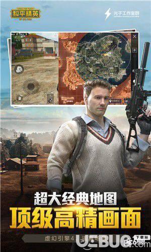 和平精英瞄准辅助v3.6 安卓免费版