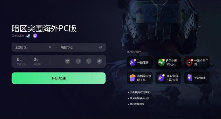 和平精英怎么设置自动瞄准_和平精英准星设置_瞄准模式