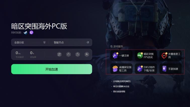 和平精英怎么设置自动瞄准_和平精英准星设置_瞄准模式