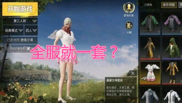 和平精英定制挂下载_和平精英订制挂_和平精英定制辅助