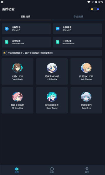 和平精英黑辅助