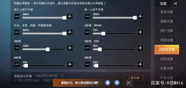 和平精英荣耀勋章哪里得_灵敏度精英_和平精英灵敏度