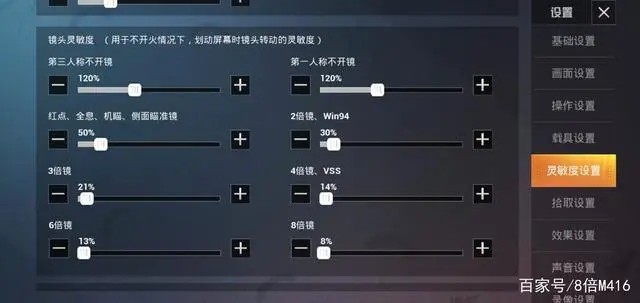 和平精英荣耀勋章哪里得_和平精英灵敏度_灵敏度精英