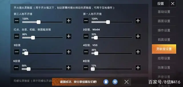 灵敏度精英_和平精英荣耀勋章哪里得_和平精英灵敏度