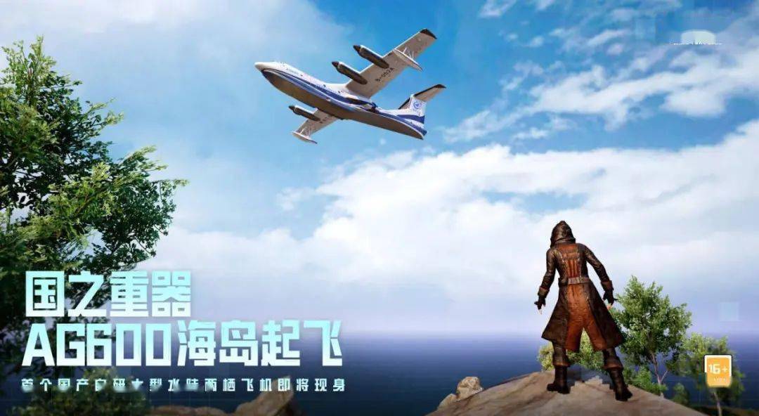 携带辅助力进圈，百变的《和平精英》如何缔造想象力基因？