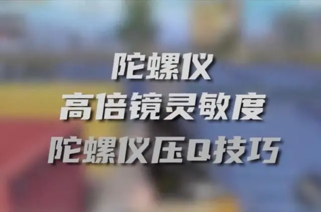 和平精英荣耀勋章哪里得_灵敏度精英_和平精英灵敏度