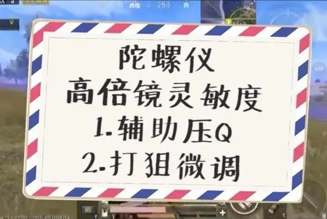 和平精英荣耀勋章哪里得_灵敏度精英_和平精英灵敏度
