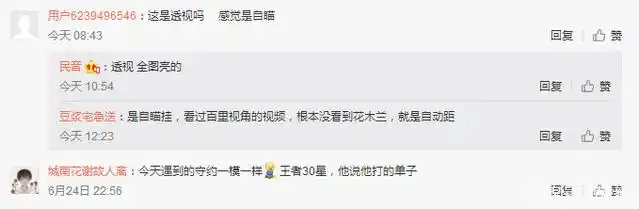 和平精英透视自瞄辅助_王者透视辅助最新2020_王者透视辅助下载