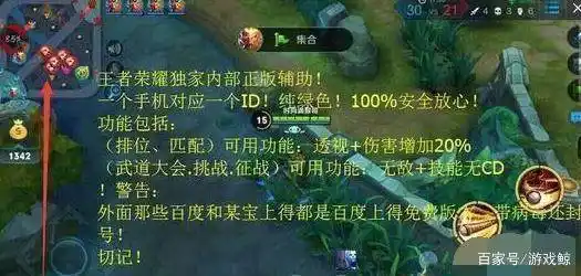 王者透视辅助最新2020_和平精英透视自瞄辅助_王者透视辅助下载