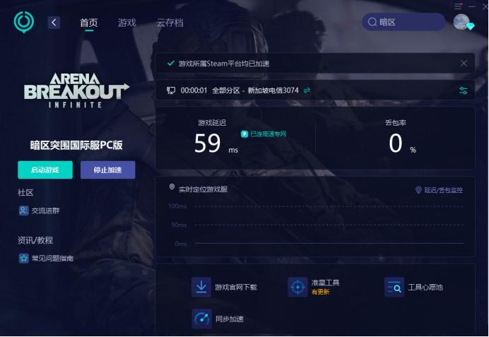 和平精英辅助网_和平精英外设_和平精英助手