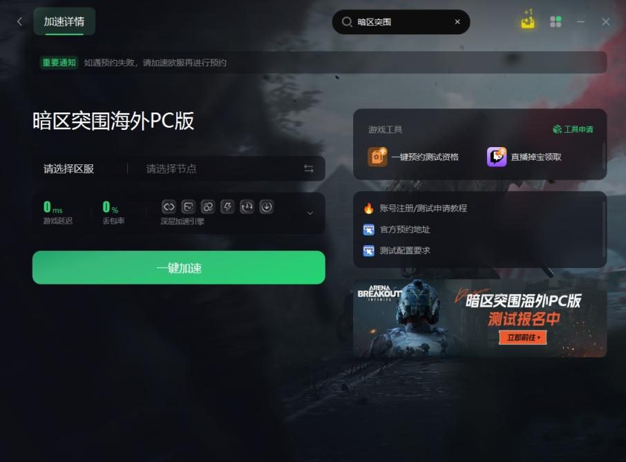 和平精英辅助网_和平精英外服_和平精英破解脚本