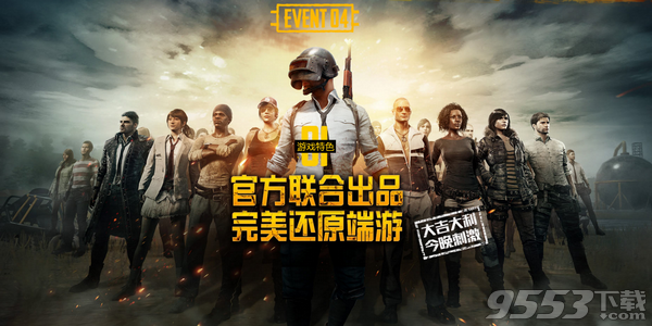 和平精英自动锁头辅助