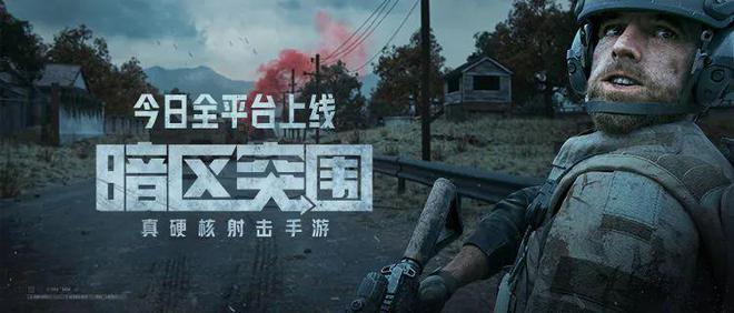 《和平精英》：FPS不只有射击，还有充满深度的“战术博弈”