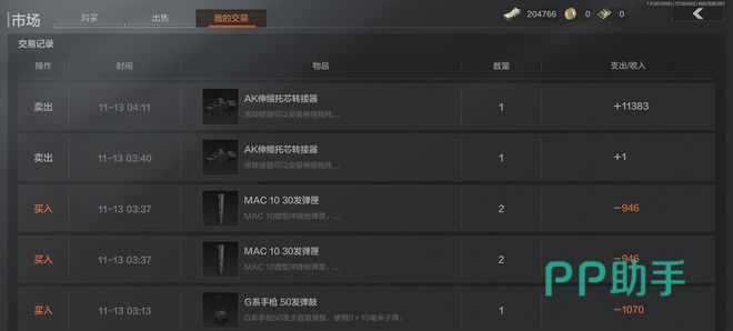 和平精英辅助器_和平精英testflight_和平精英助手