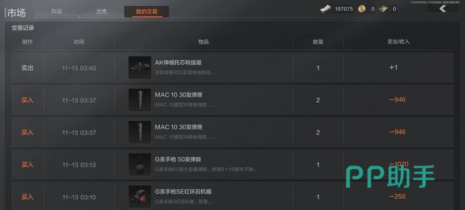 和平精英辅助器_和平精英助手_和平精英testflight