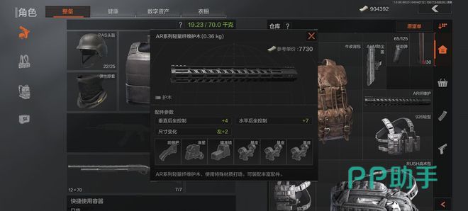 和平精英辅助器_和平精英助手_和平精英testflight