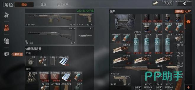 和平精英辅助器_和平精英助手_和平精英testflight