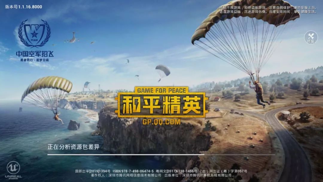 《和平精英》上线，“辅助”等灰产紧随其后，背后的风险不能不知