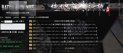 起底游戏辅助黑产：6000元可定制，厂商屡禁仍不止