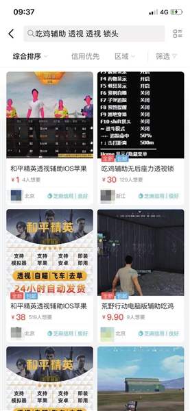 和平精英免费开挂app下载_和平精英挂免费软件下载_和平精英挂软件免费下