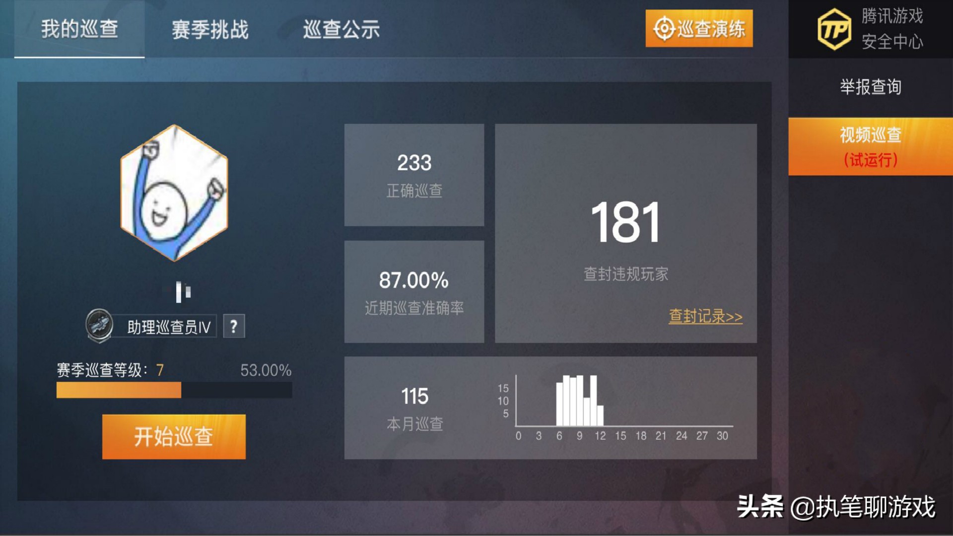“吃鸡”里到底有多少辅助？巡查员晒出“战绩”，称不敢细算