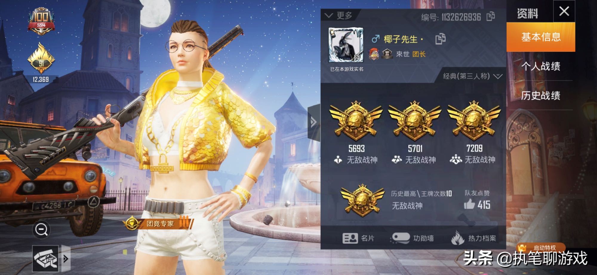 和平精英开挂封号截图_和平精英开挂封ip_和平精英辅助封号图片