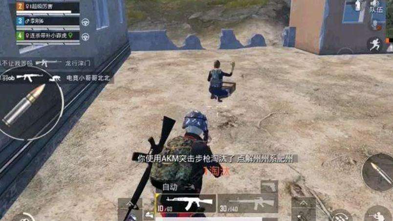 和平精英开挂封号图片最新_和平精英辅助封号图片_和平精英开挂封号截图