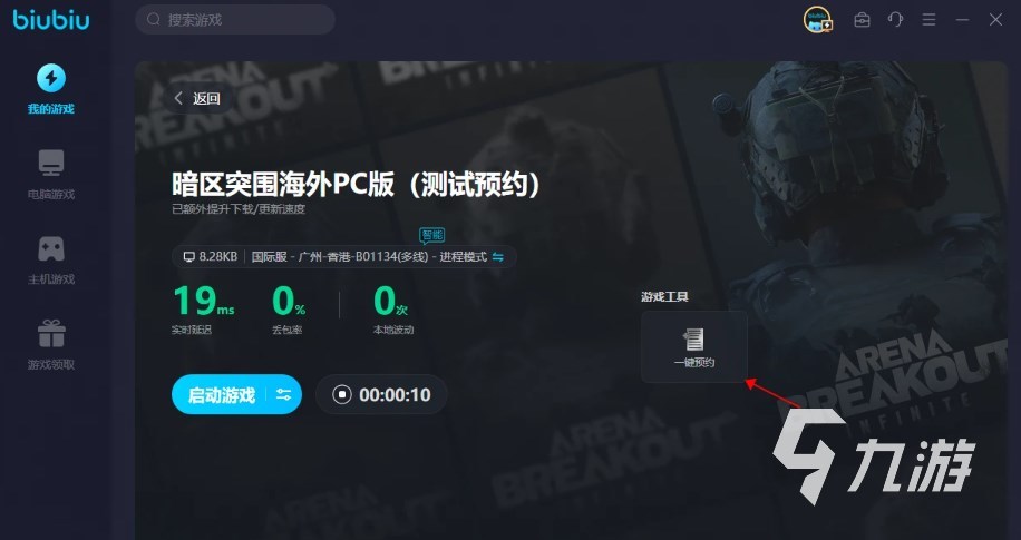 和平精英PC端能和手机玩吗 和平精英无限和和平精英互通吗