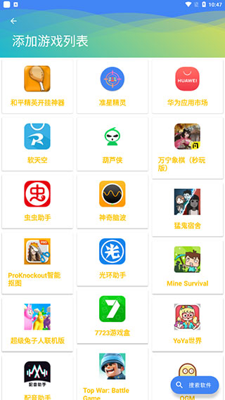 和平精英辅助器亮点